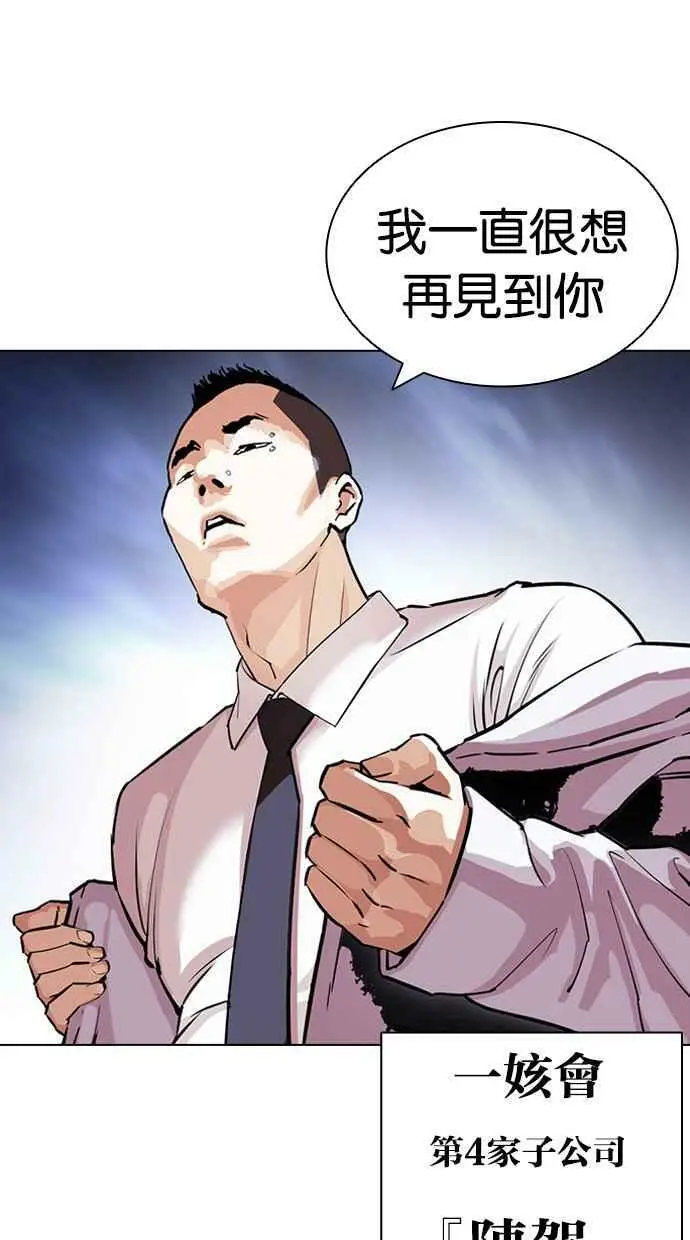 [第424话] 打倒恶狼联盟 [14] 第22页