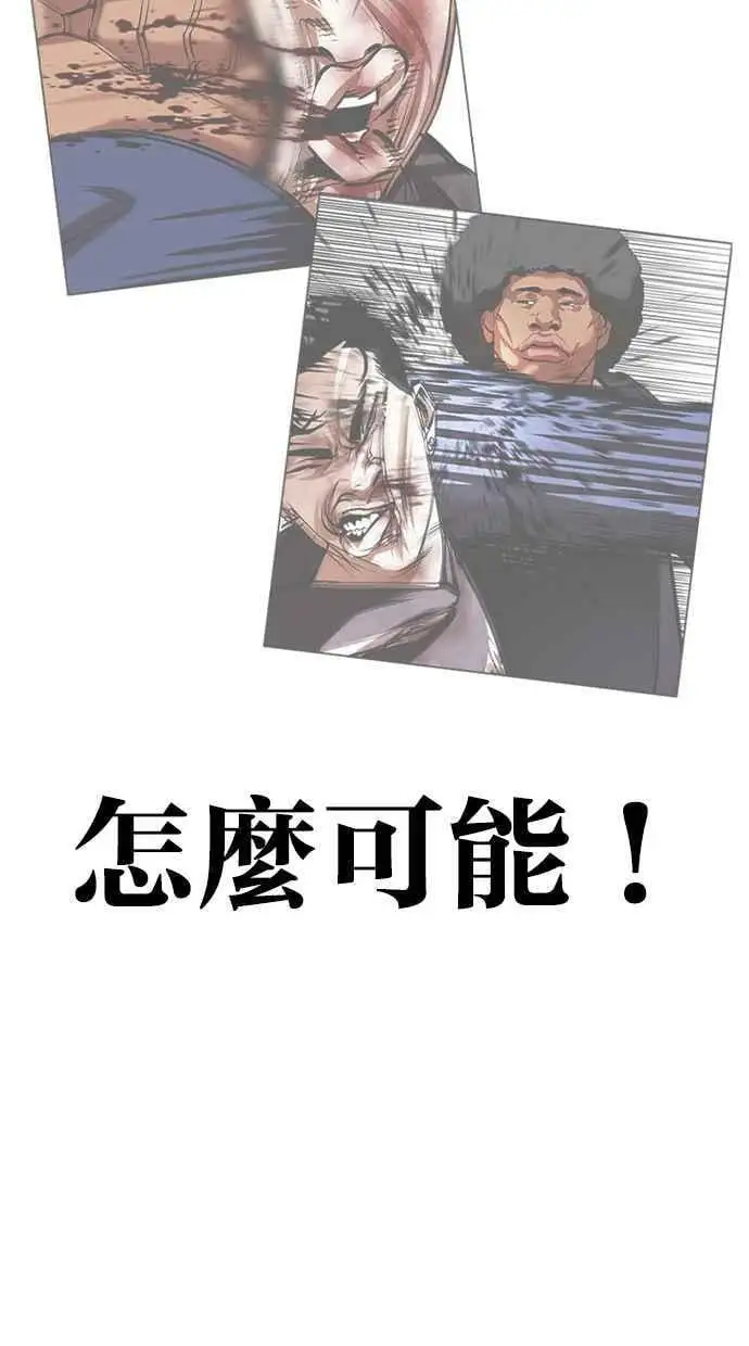 [第424话] 打倒恶狼联盟 [14] 第138页