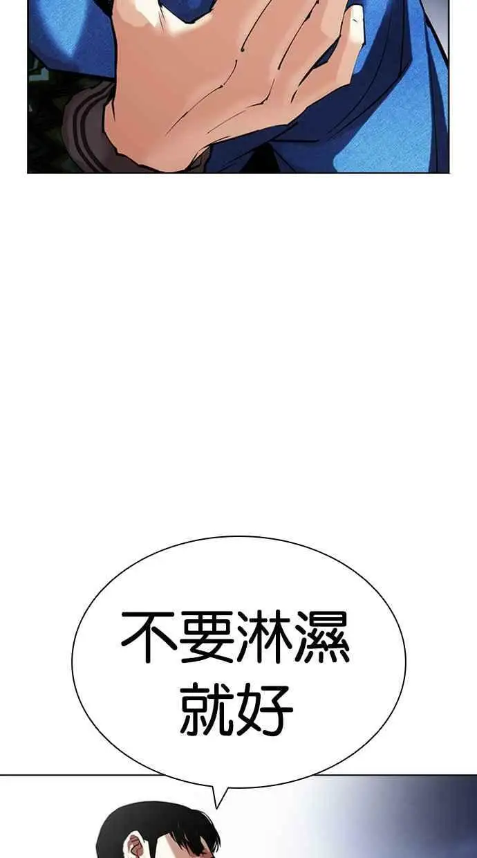 [第424话] 打倒恶狼联盟 [14] 第64页