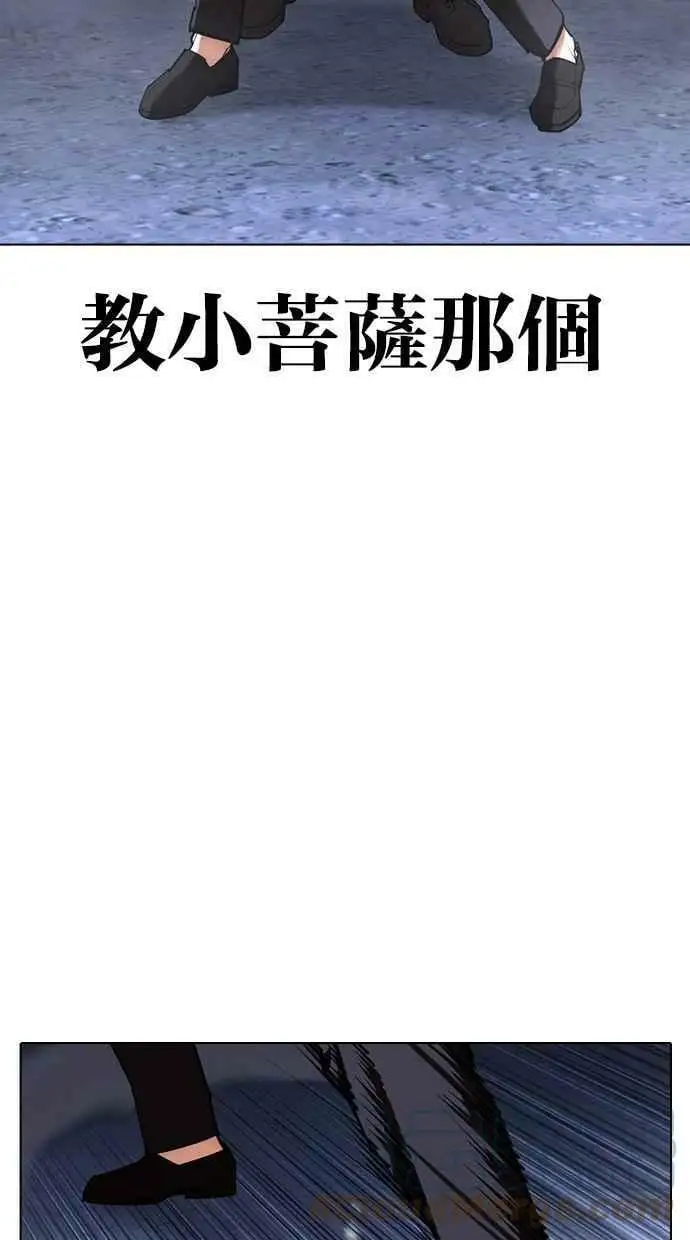 [第424话] 打倒恶狼联盟 [14] 第129页