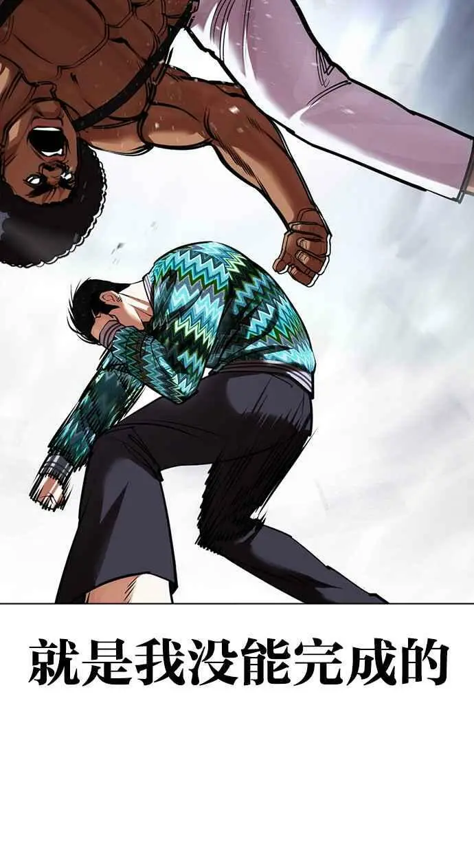 [第424话] 打倒恶狼联盟 [14] 第132页