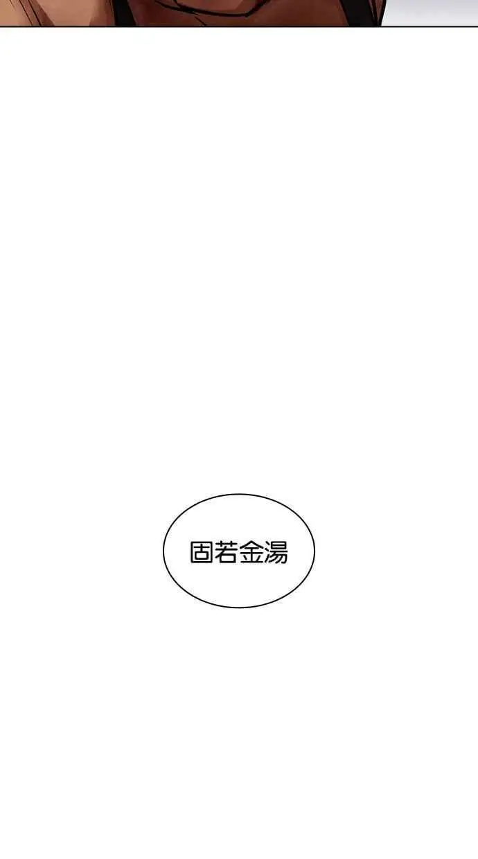 [第424话] 打倒恶狼联盟 [14] 第124页