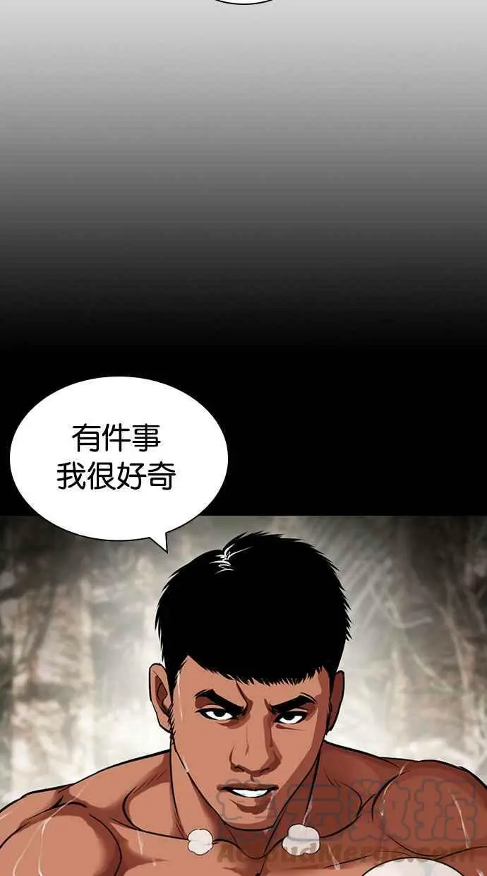 [第424话] 打倒恶狼联盟 [14] 第113页