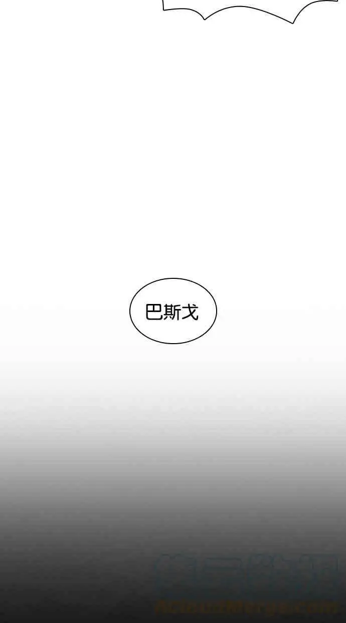 [第424话] 打倒恶狼联盟 [14] 第29页