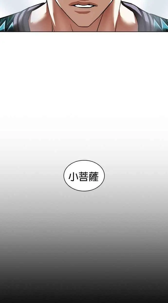 [第424话] 打倒恶狼联盟 [14] 第46页
