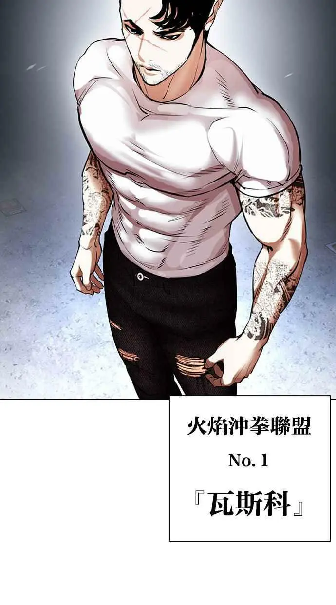 [第424话] 打倒恶狼联盟 [14] 第16页