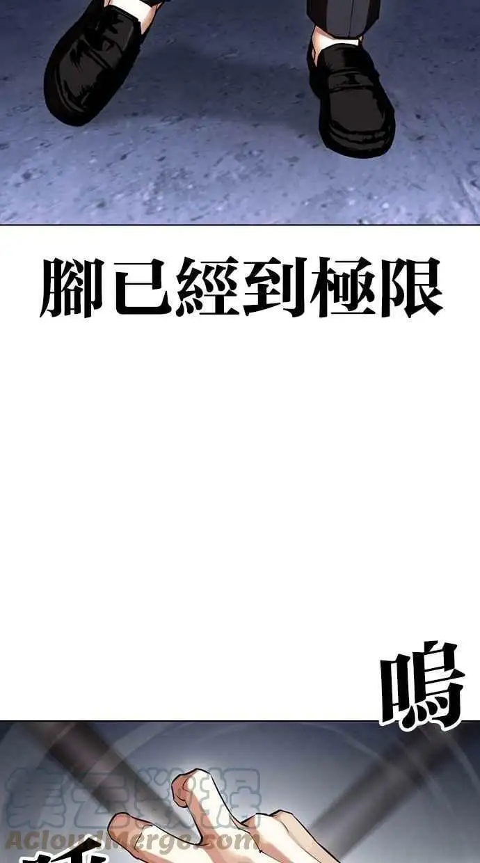 [第424话] 打倒恶狼联盟 [14] 第85页