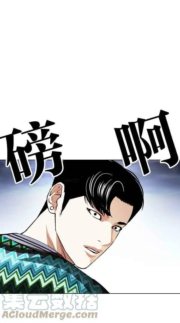 [第424话] 打倒恶狼联盟 [14] 第141页