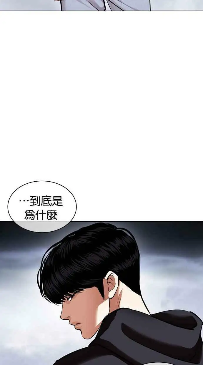 [第424话] 打倒恶狼联盟 [14] 第150页