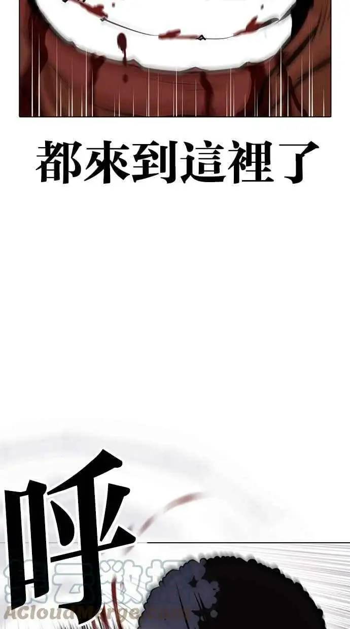 [第424话] 打倒恶狼联盟 [14] 第121页