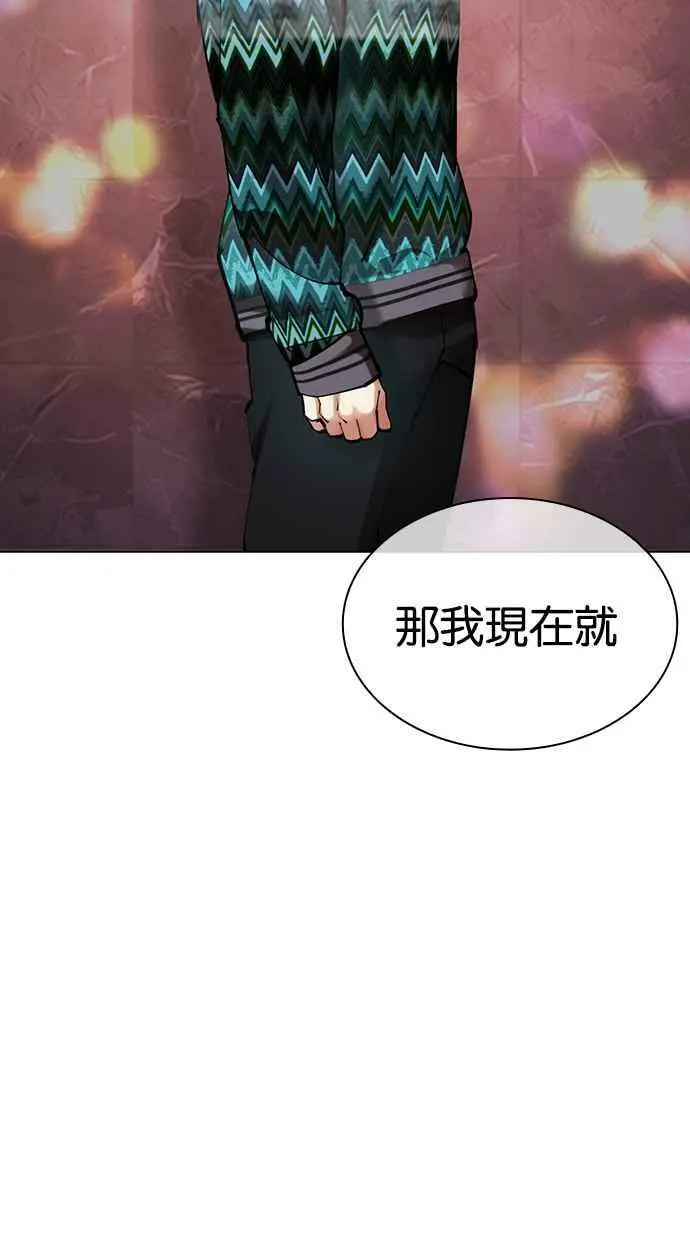 [第424话] 打倒恶狼联盟 [14] 第127页