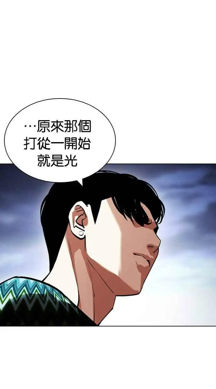 [第424话] 打倒恶狼联盟 [14] 第66页