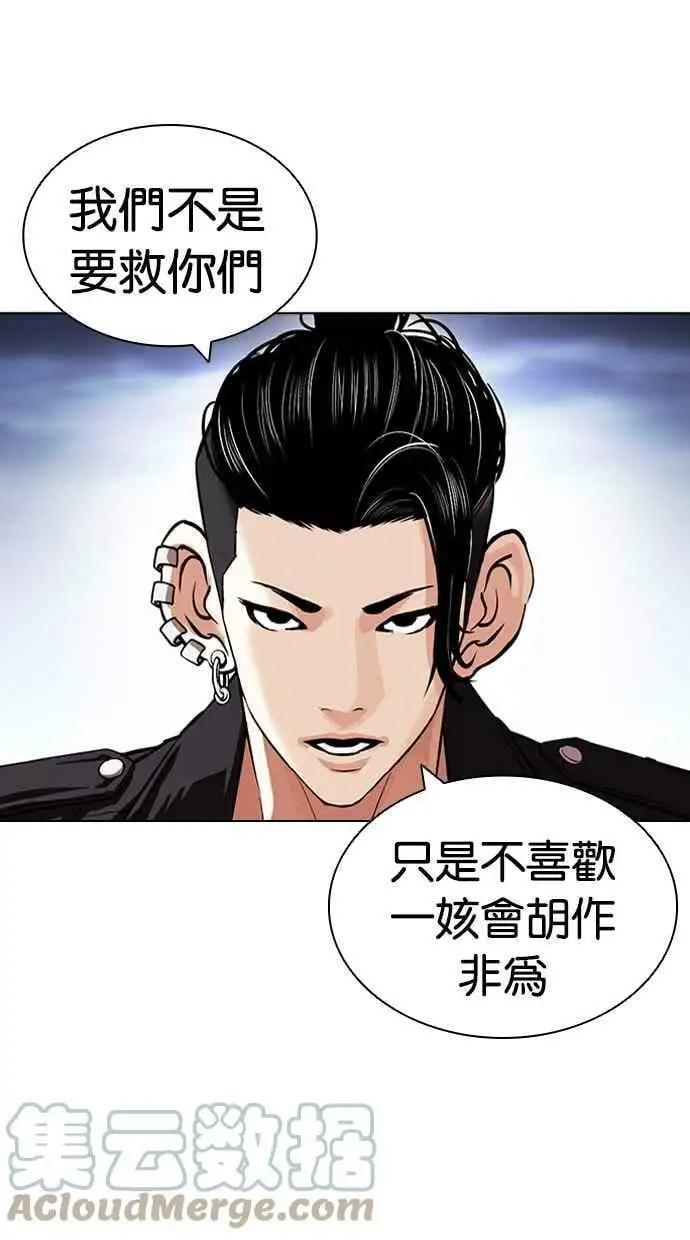 [第424话] 打倒恶狼联盟 [14] 第9页