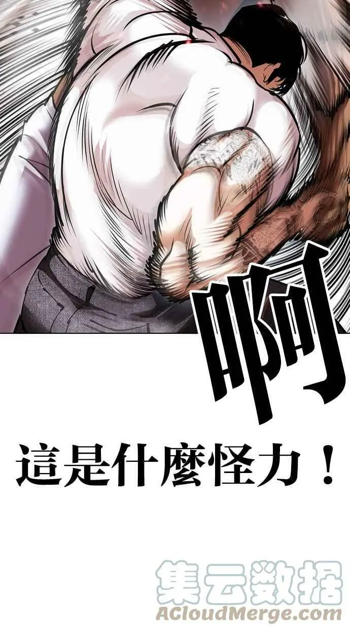 [第424话] 打倒恶狼联盟 [14] 第109页
