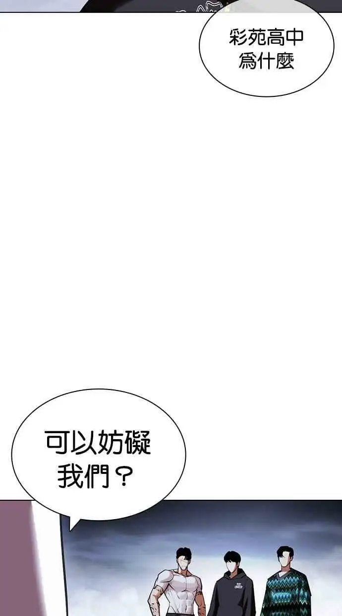[第424话] 打倒恶狼联盟 [14] 第151页