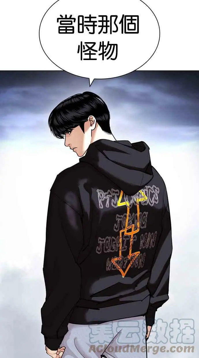 [第424话] 打倒恶狼联盟 [14] 第149页
