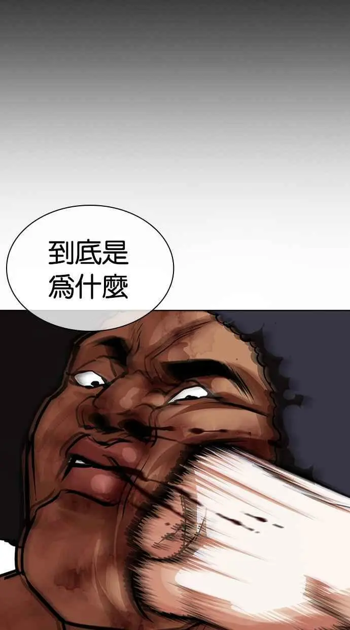 [第424话] 打倒恶狼联盟 [14] 第116页