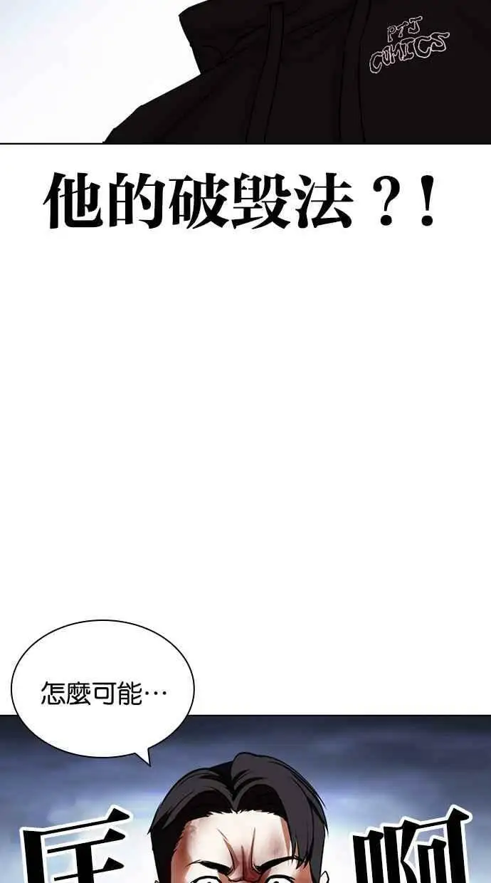 [第424话] 打倒恶狼联盟 [14] 第98页