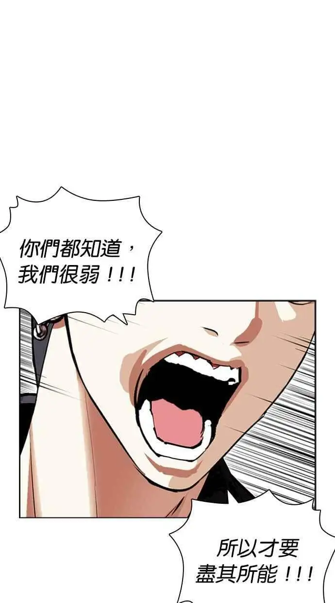 [第424话] 打倒恶狼联盟 [14] 第14页
