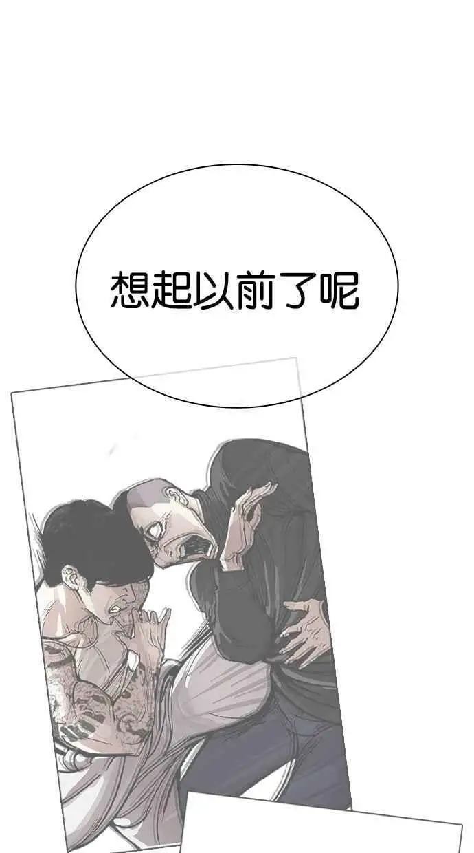[第424话] 打倒恶狼联盟 [14] 第19页