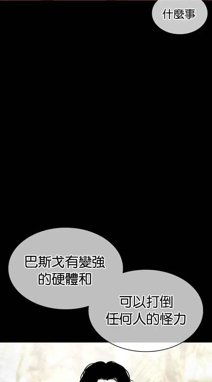 [第424话] 打倒恶狼联盟 [14] 第114页