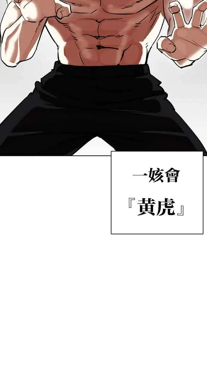[第424话] 打倒恶狼联盟 [14] 第27页