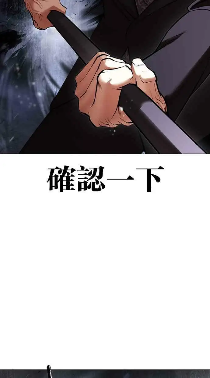 [第424话] 打倒恶狼联盟 [14] 第88页
