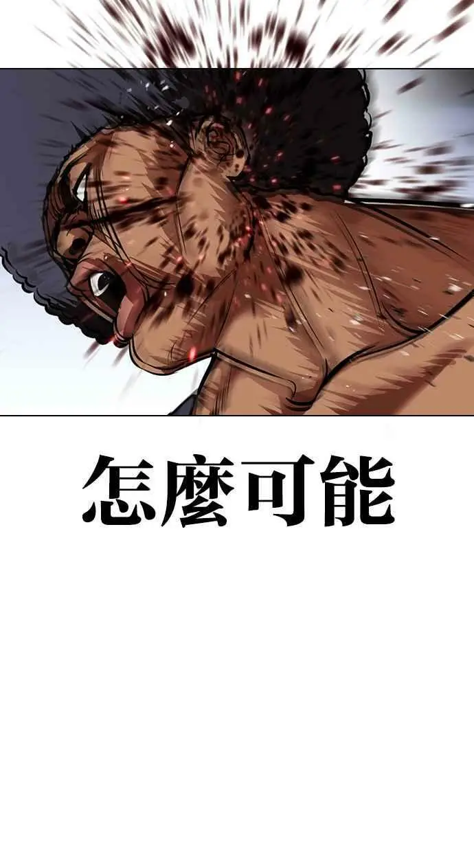 [第424话] 打倒恶狼联盟 [14] 第136页