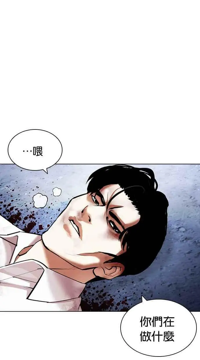 [第424话] 打倒恶狼联盟 [14] 第6页