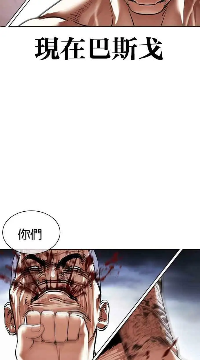 [第424话] 打倒恶狼联盟 [14] 第34页