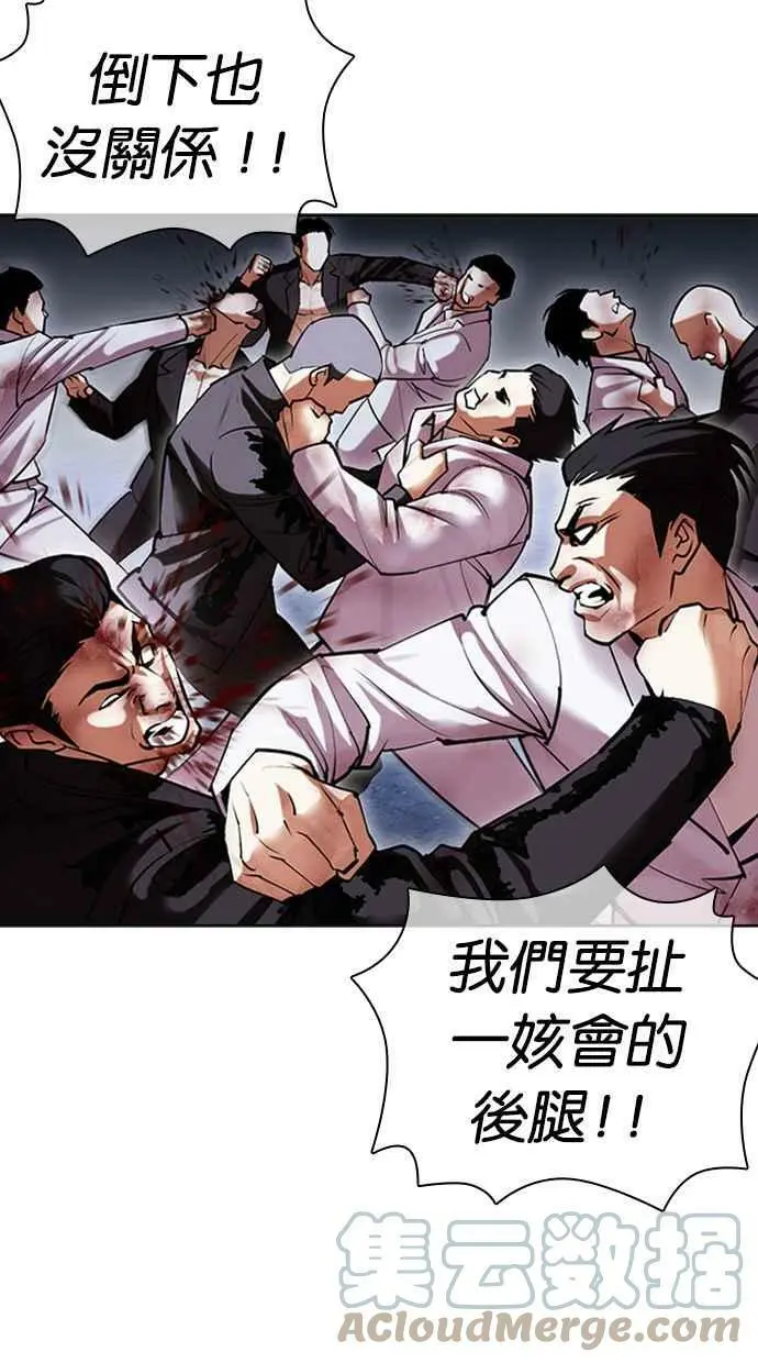 [第424话] 打倒恶狼联盟 [14] 第13页