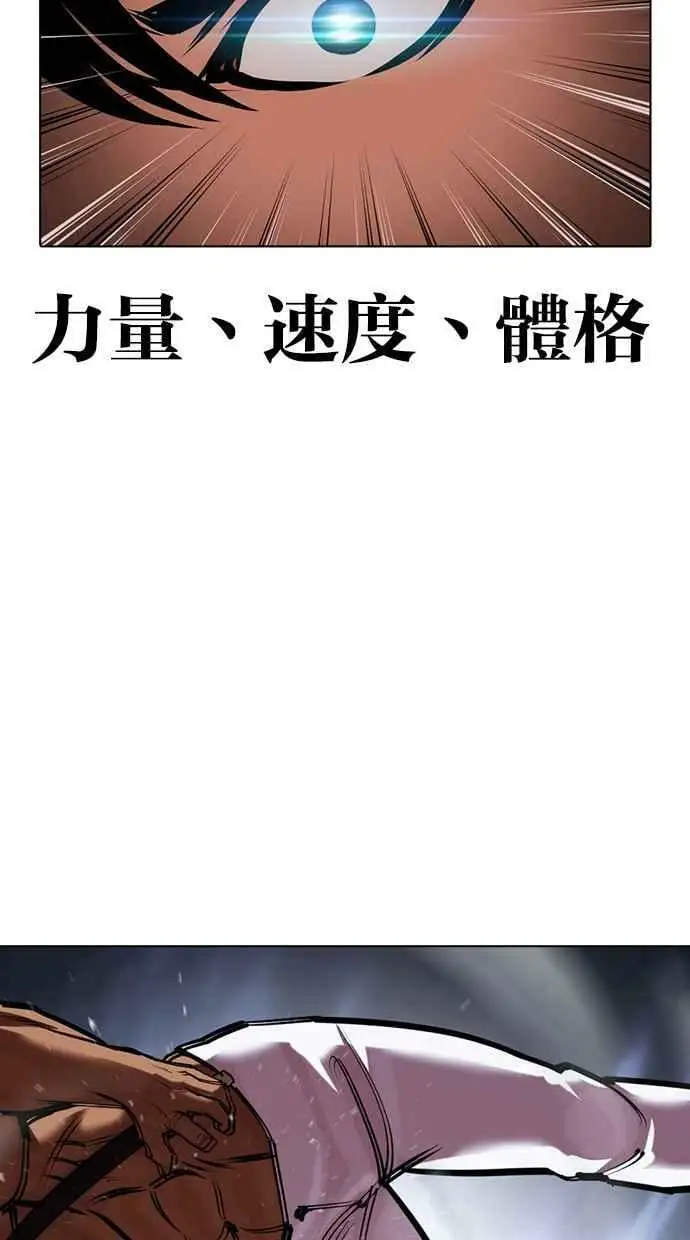 [第424话] 打倒恶狼联盟 [14] 第131页