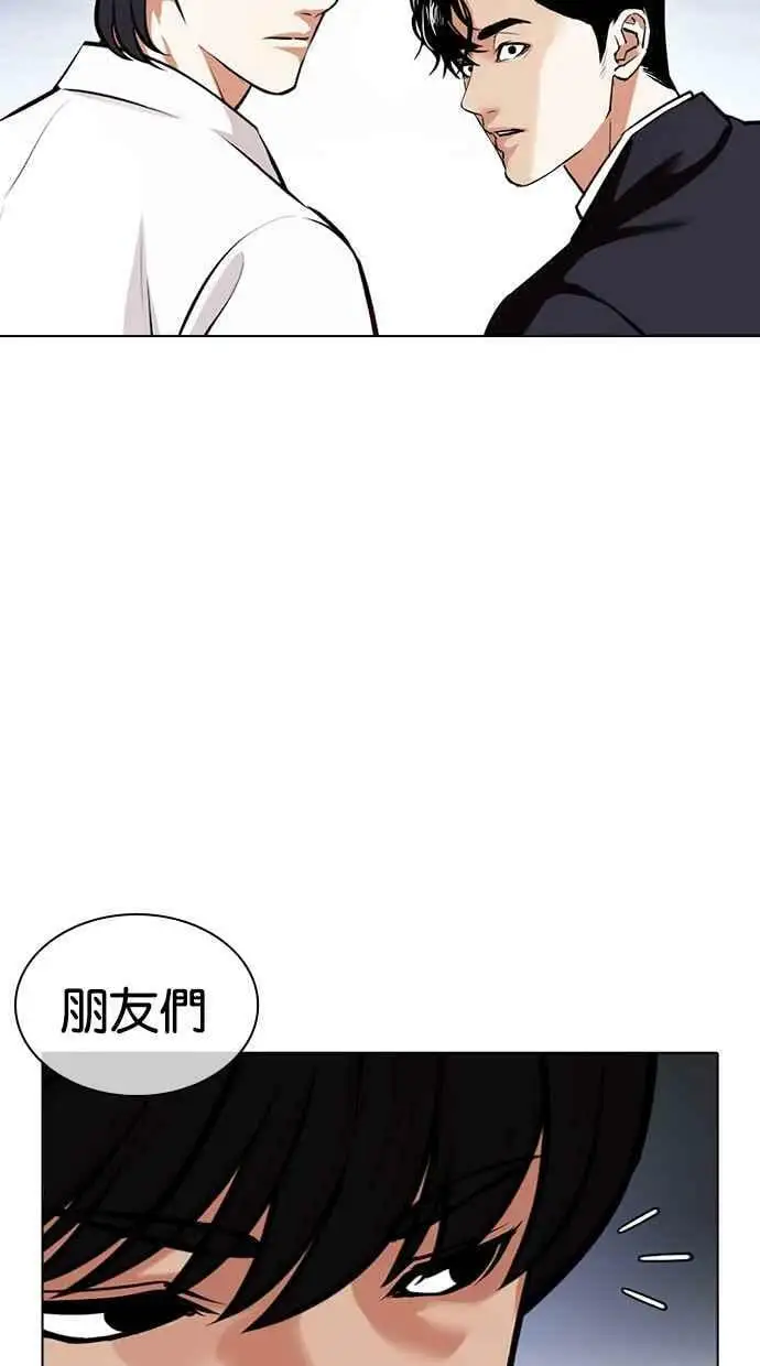 [第424话] 打倒恶狼联盟 [14] 第100页