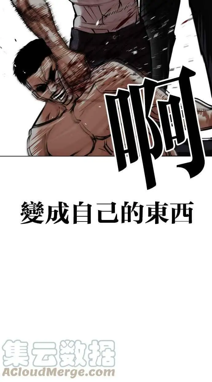 [第424话] 打倒恶狼联盟 [14] 第37页