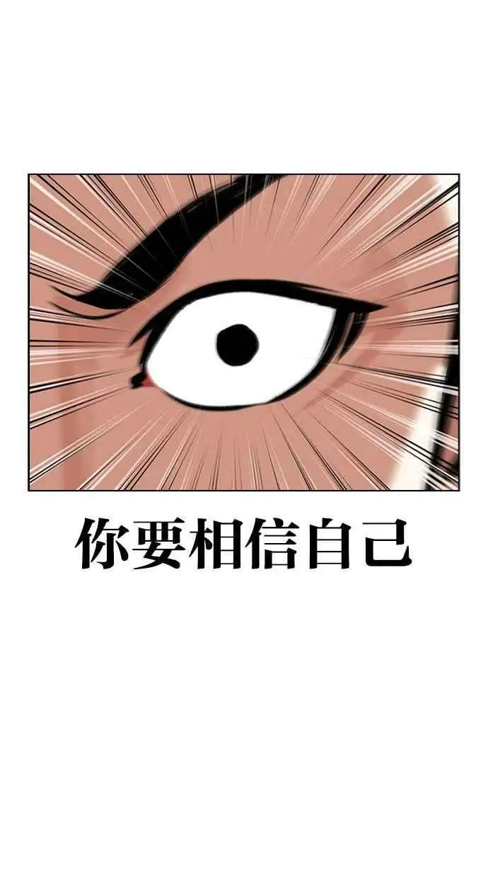 [第424话] 打倒恶狼联盟 [14] 第56页