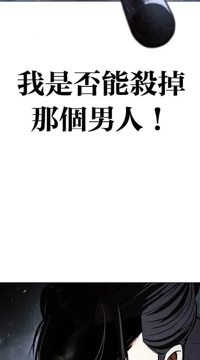 [第424话] 打倒恶狼联盟 [14] 第90页