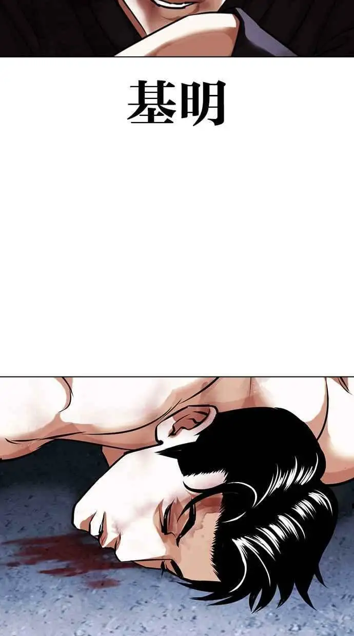 [第424话] 打倒恶狼联盟 [14] 第104页