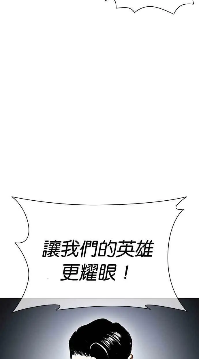 [第424话] 打倒恶狼联盟 [14] 第15页