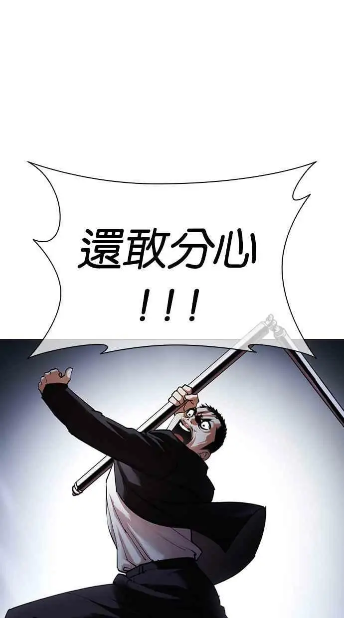 [第424话] 打倒恶狼联盟 [14] 第75页