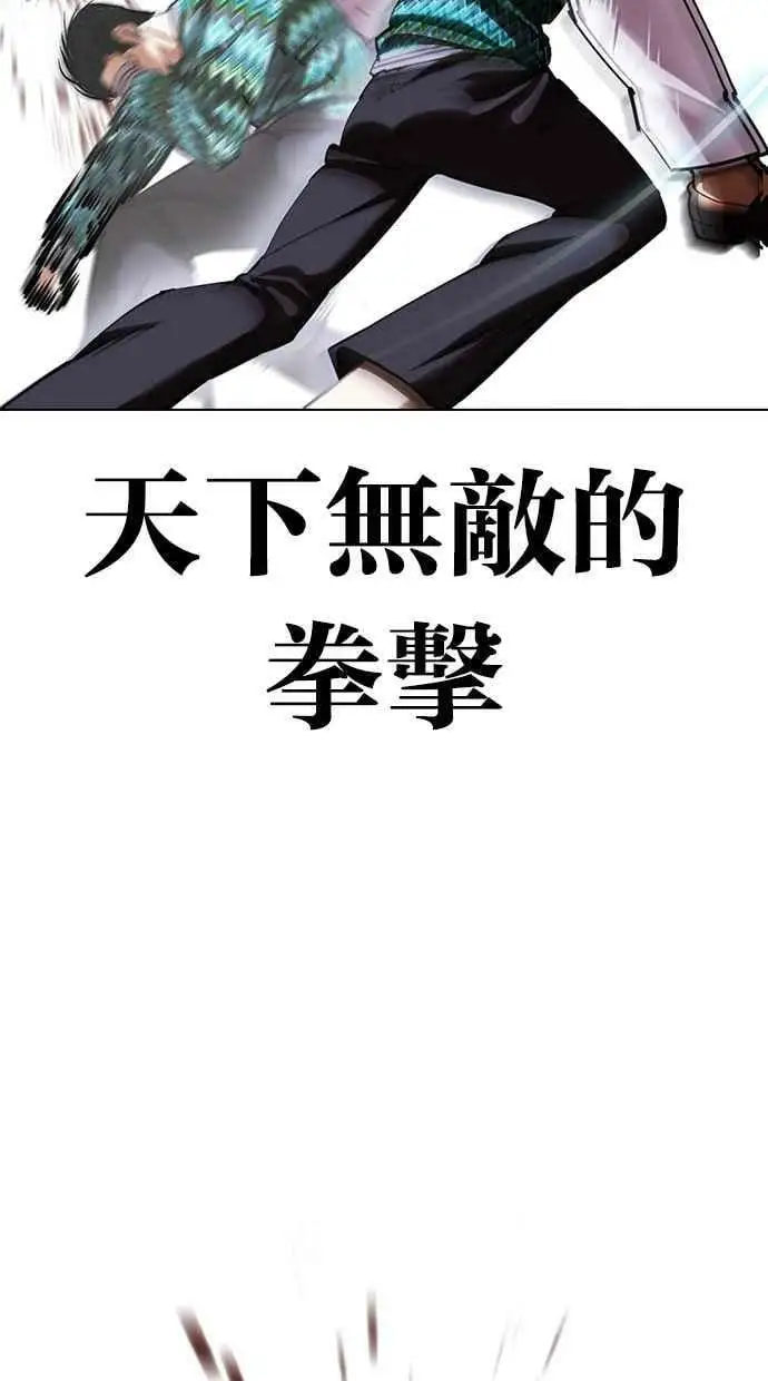 [第424话] 打倒恶狼联盟 [14] 第134页