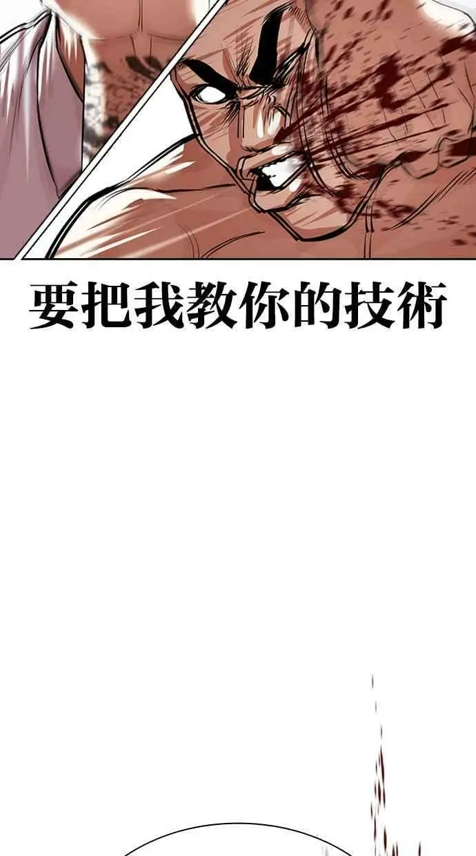 [第424话] 打倒恶狼联盟 [14] 第35页