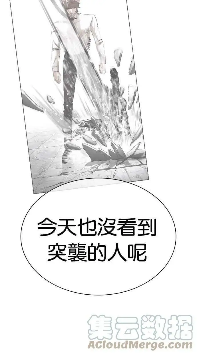 [第424话] 打倒恶狼联盟 [14] 第25页