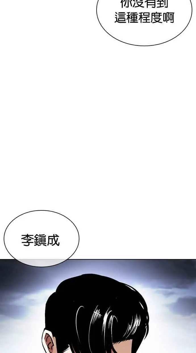 [第424话] 打倒恶狼联盟 [14] 第155页