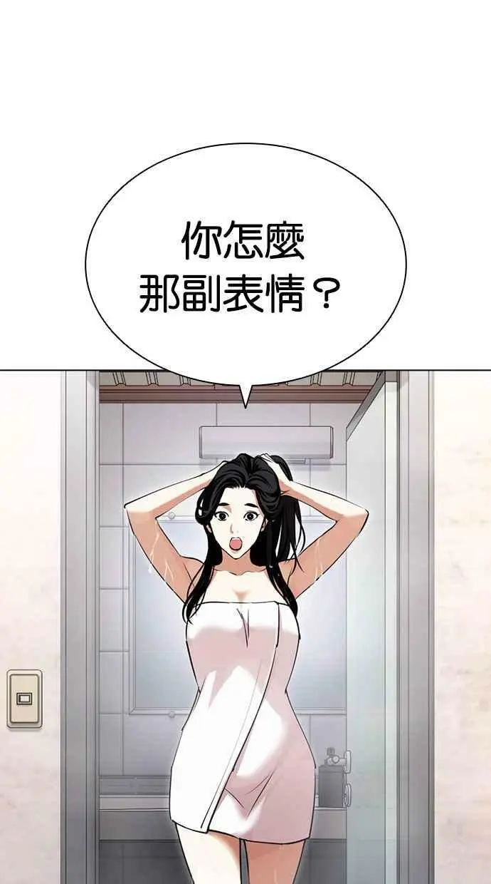 [第423话] 打倒恶狼联盟 [13] 第7页