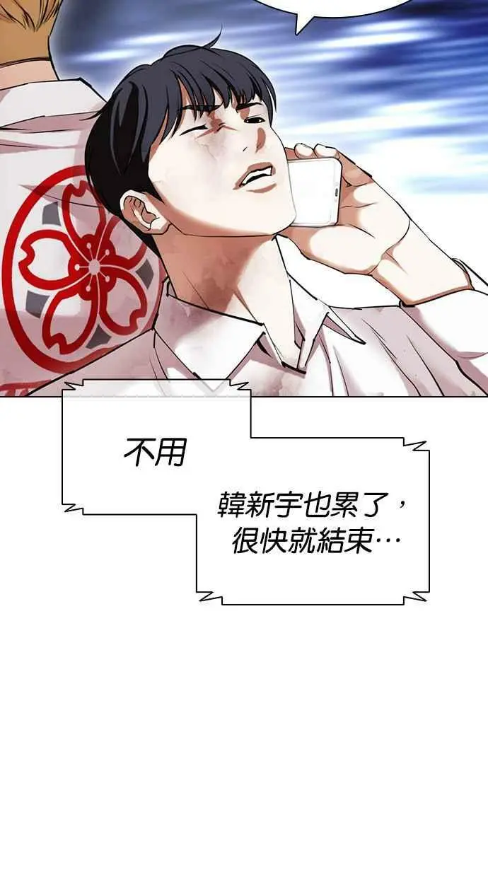 [第423话] 打倒恶狼联盟 [13] 第139页