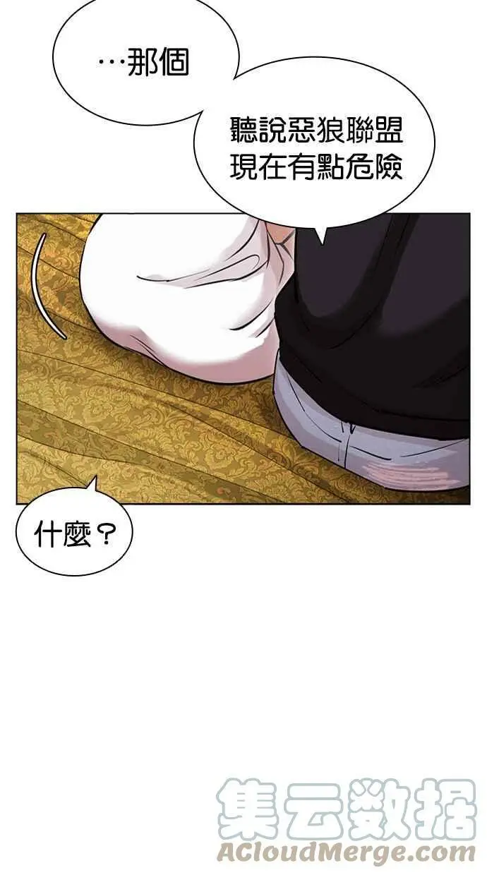 [第423话] 打倒恶狼联盟 [13] 第9页
