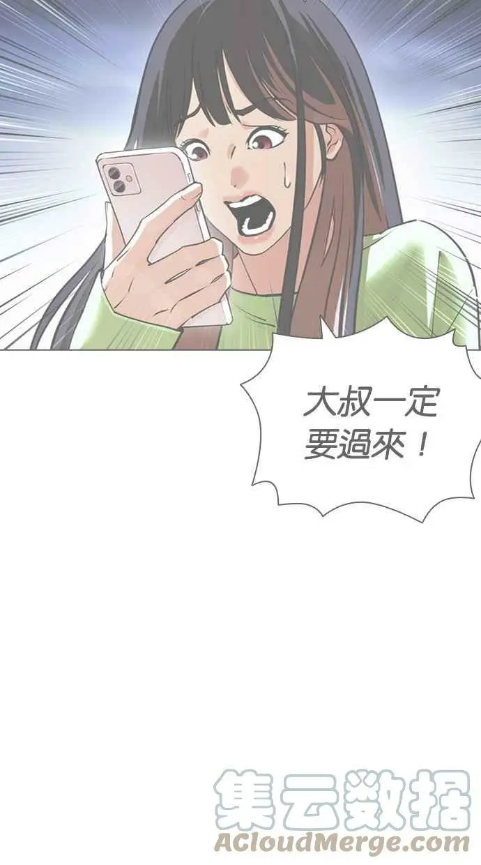 [第423话] 打倒恶狼联盟 [13] 第5页