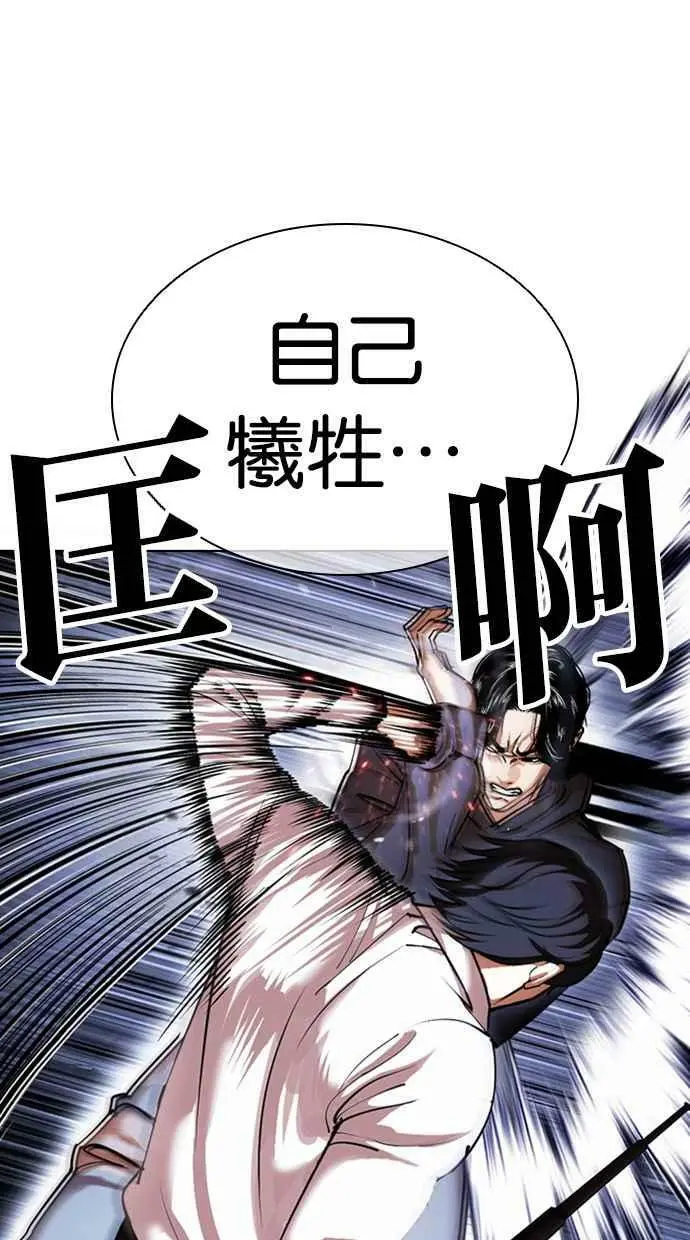 [第423话] 打倒恶狼联盟 [13] 第103页
