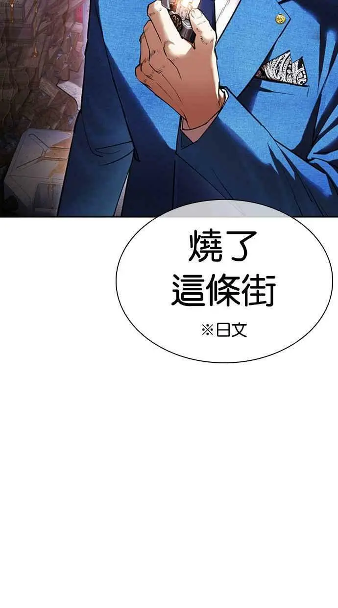 [第423话] 打倒恶狼联盟 [13] 第152页