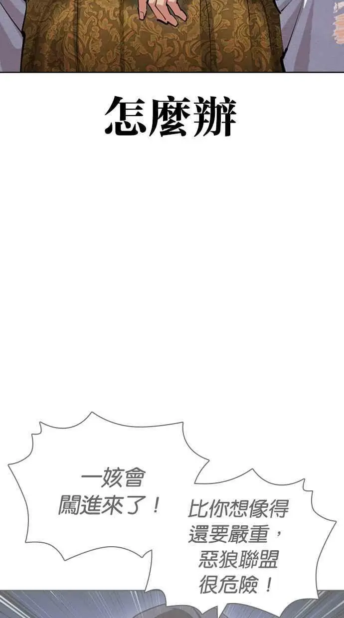 [第423话] 打倒恶狼联盟 [13] 第4页